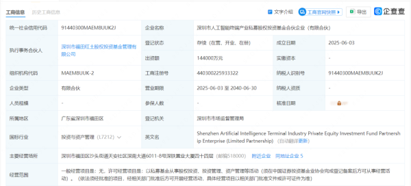 云天华成 IPO前夕 荣耀又有大动作！正积极尝试多维度构建AI生态