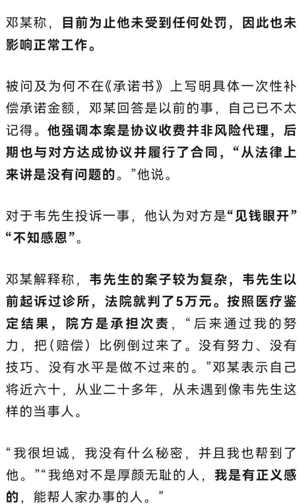 河源华锋 男婴离世家长获赔88万，律师回应拿走55万：他见钱眼开、不知感恩！早前仅判赔5万
